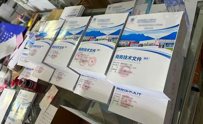 標書打印專業戶 標書打印專業戶